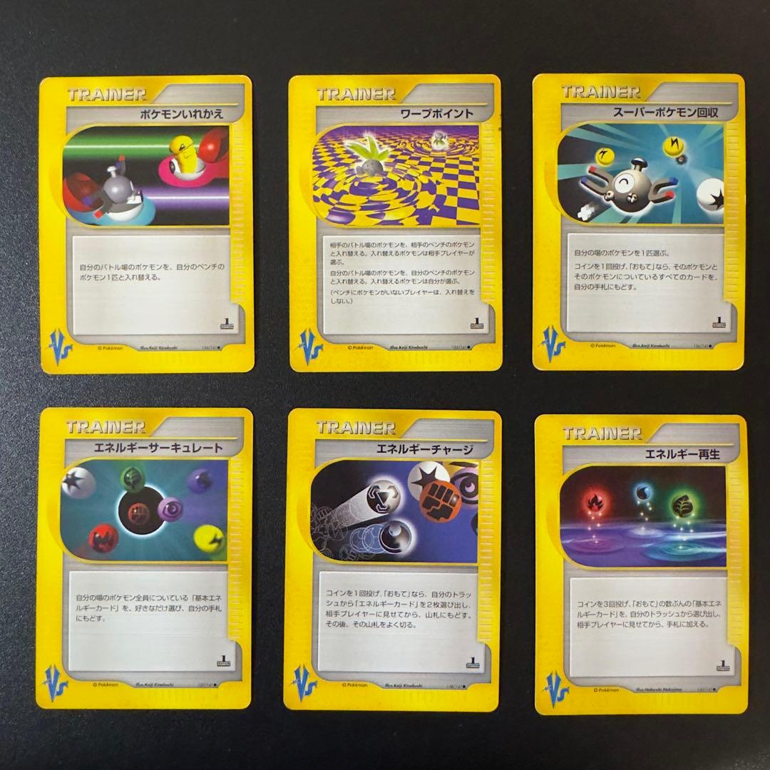 【被りなし】ポケモンカードe VS 48枚　まとめ売り