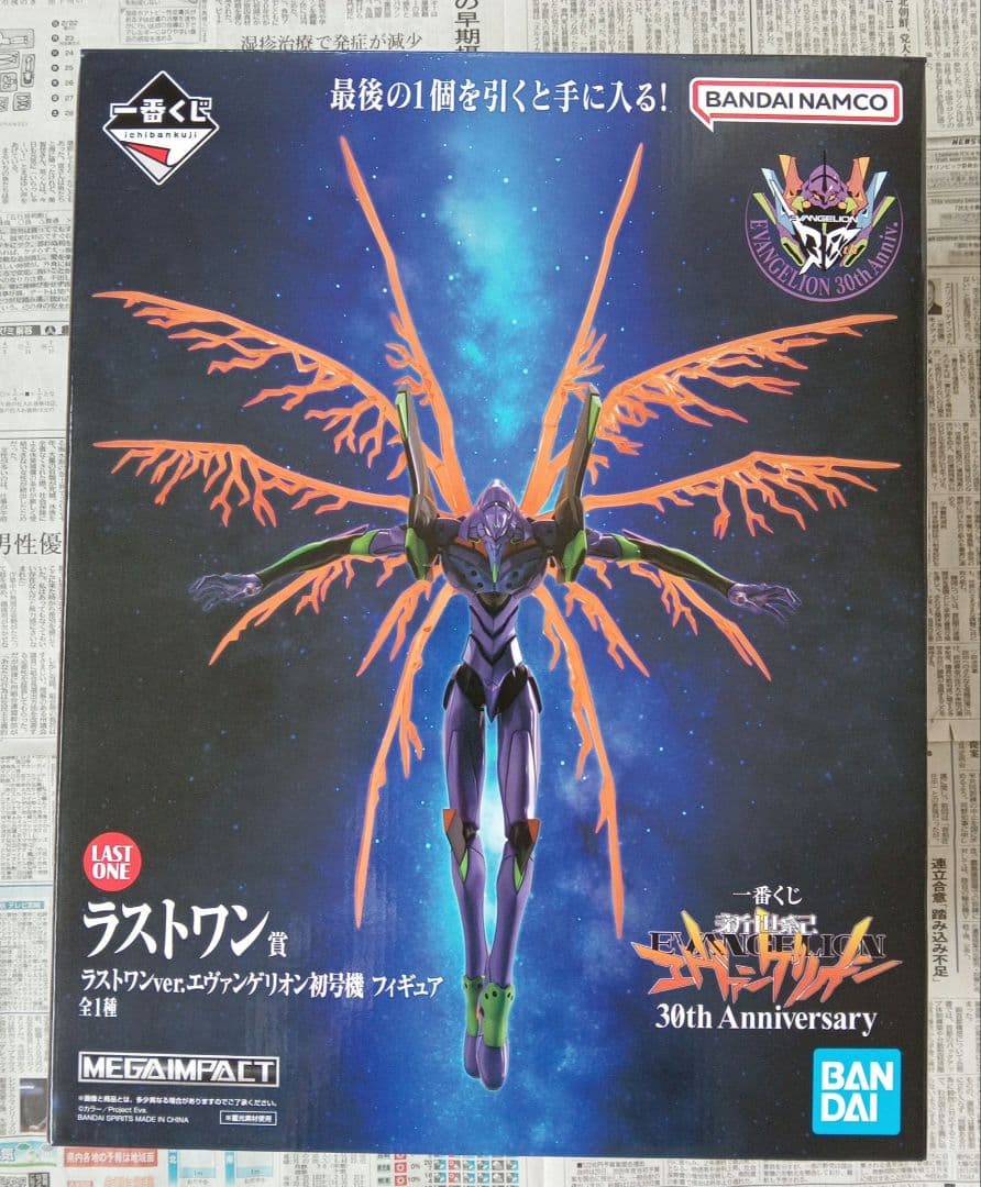 一番くじ エヴァンゲリオン ラストワン賞 初号機 フィギュア ラスト