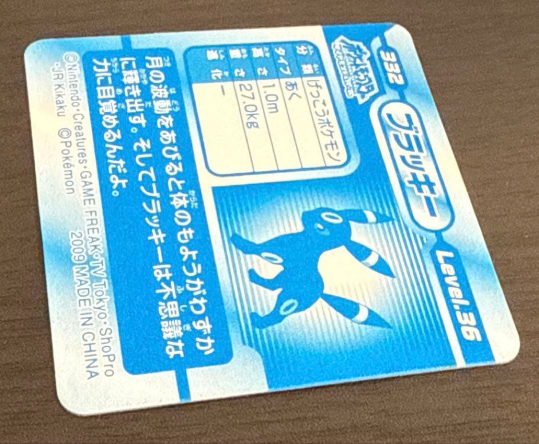 ポケモン ブラッキー 最強シール烈伝 3D チェンジング レンチキュラー