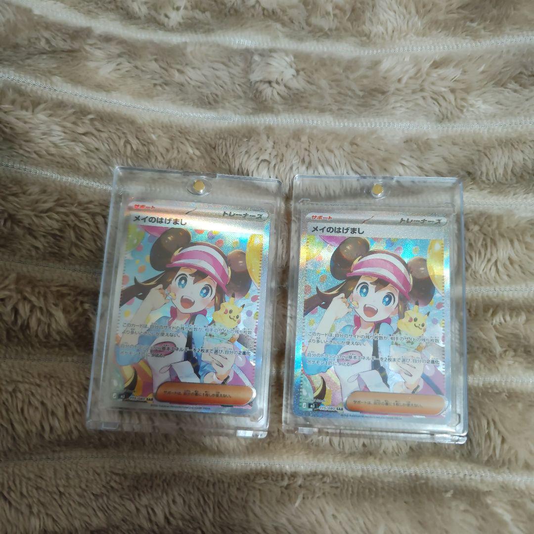 【美品SAR】ムニキスゼロ メイのはげまし豪華2枚＋オマケ10枚