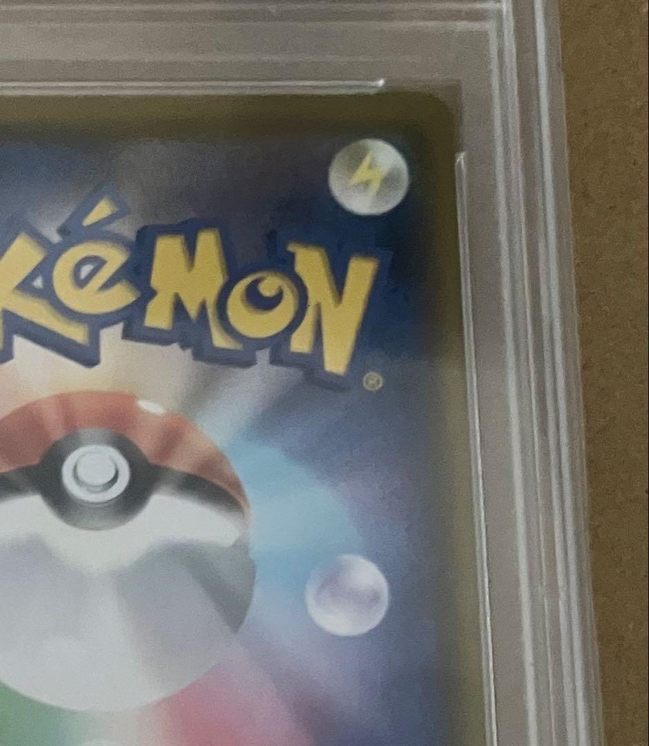 【PSA10】 ソルガレオ&ルナアーラGX SR sm11b 063/049