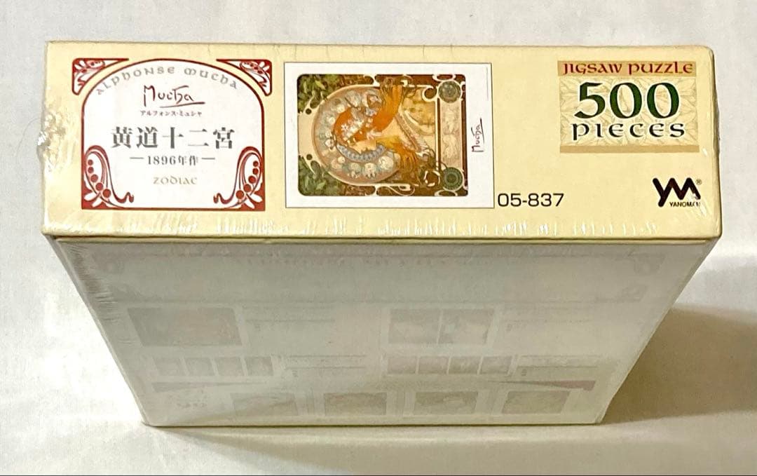 アルフォンス・ミュシャ 黄道十二宮1896年作500ピースパズル【新品入手困難】