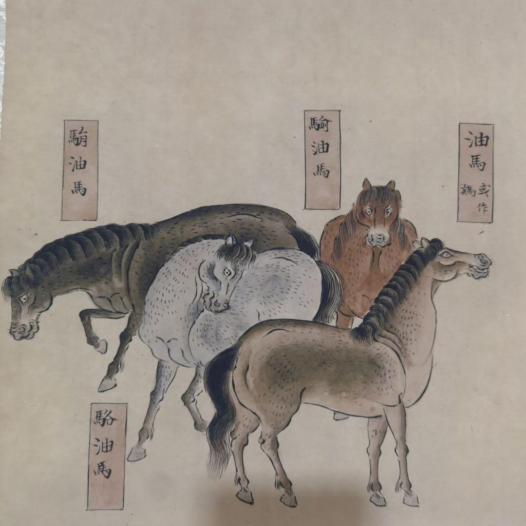 特価・四条屏】李伯时 馬相図 中国絵画 四条屏 掛け軸 床の間・和室