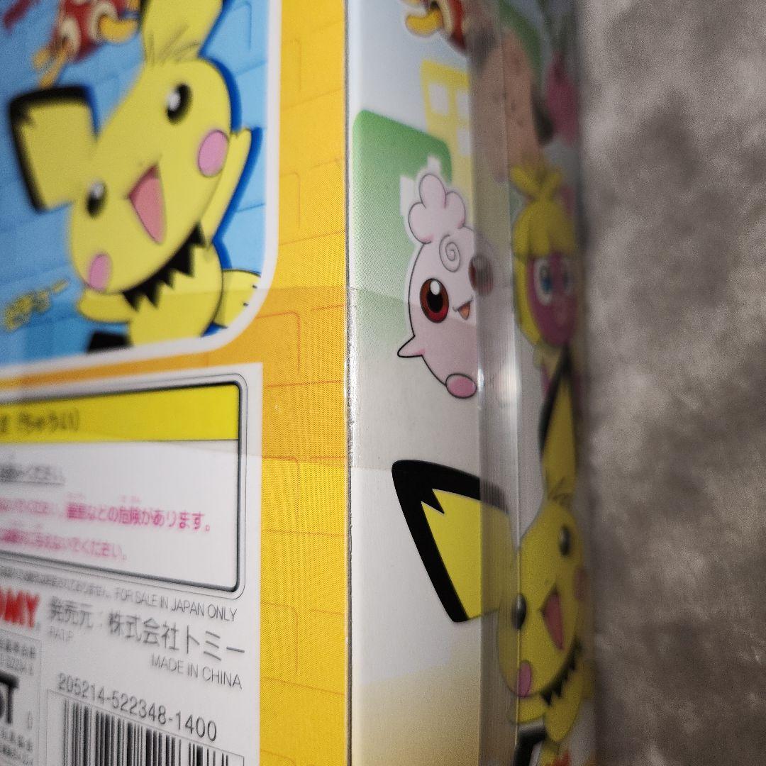 ポケットモンスター モンスターコレクション ピチューとかわいいなかまたち