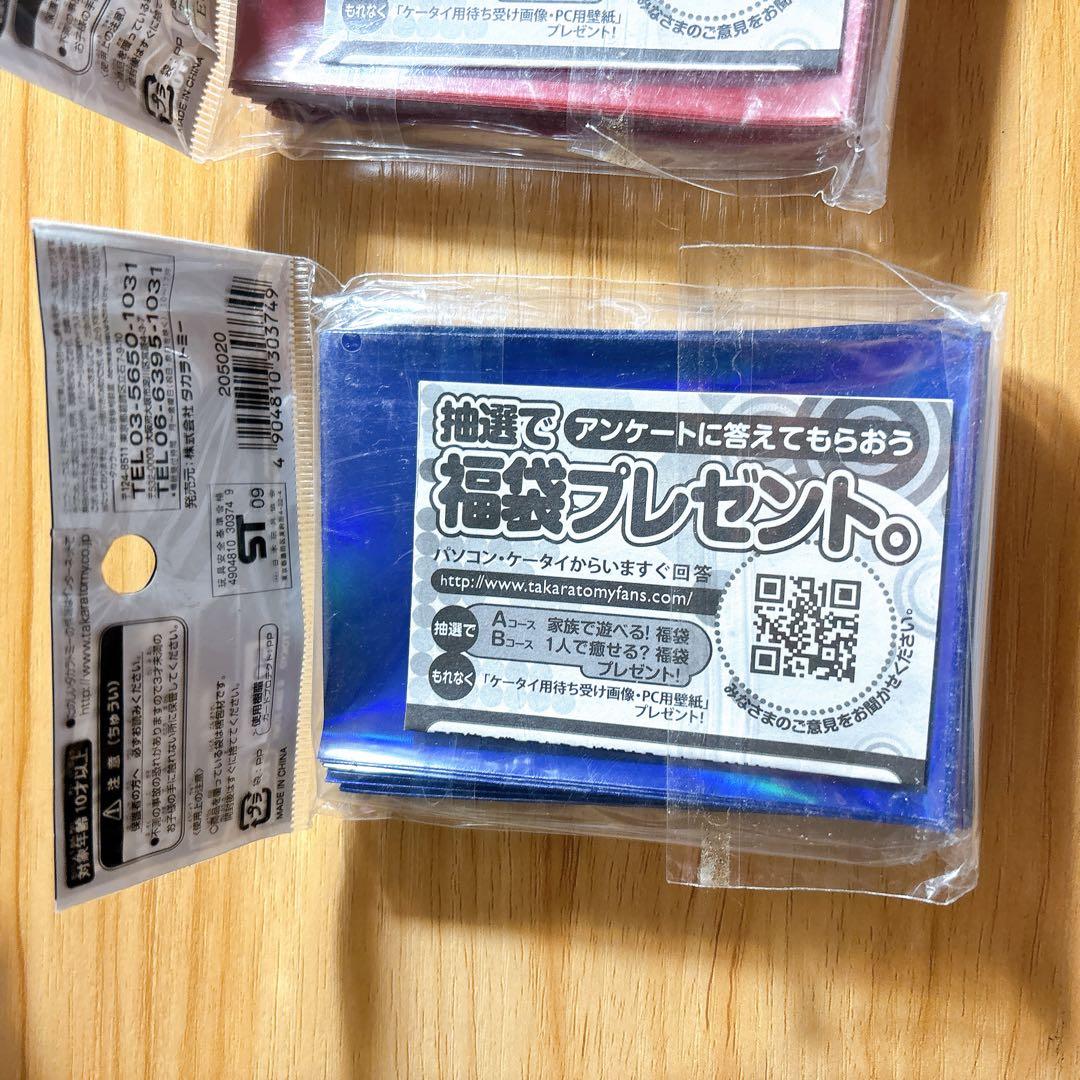 【希少】デュエマ 旧公式スリーブ 青 未開封