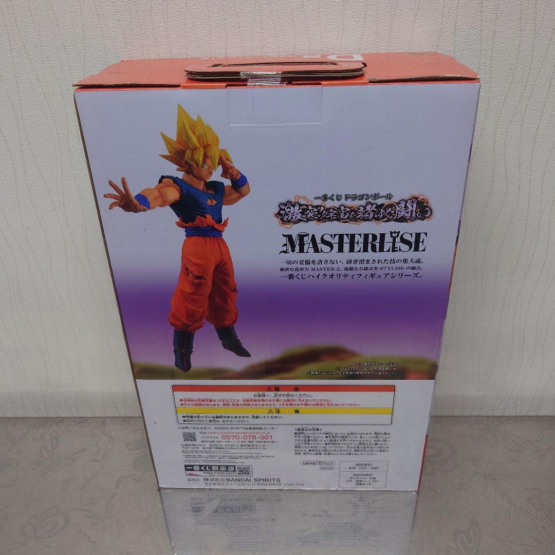 ドラゴンボール 激突!!宇宙を賭けた闘い D賞 孫悟空 フィギュア