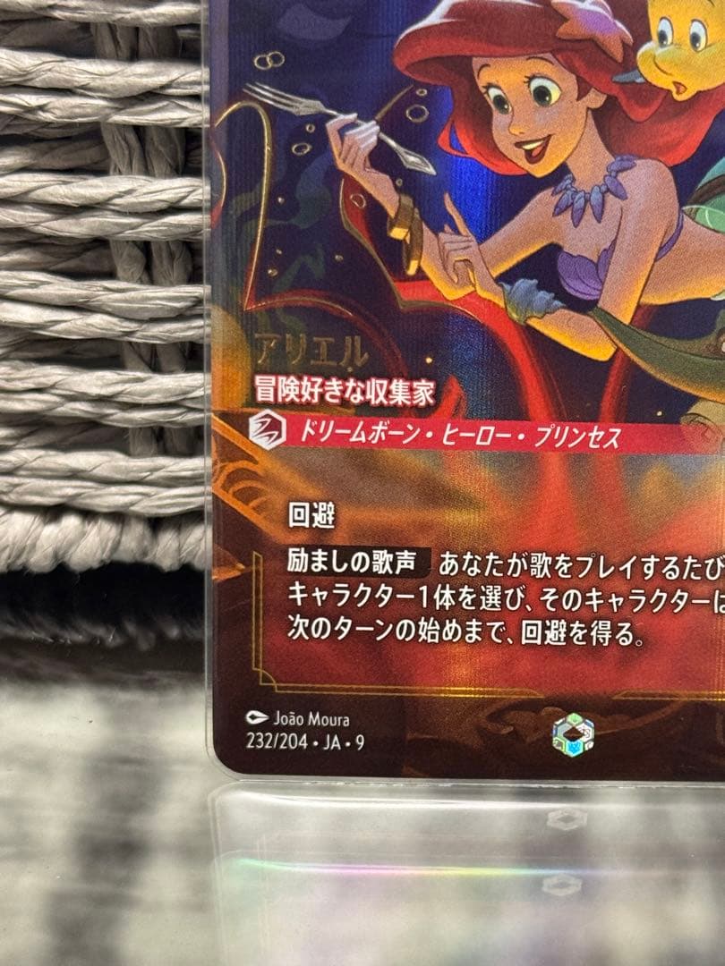 ロルカナ アリエル 冒険好きな収集家 エンチャンテッド JA 9 - メルカリ