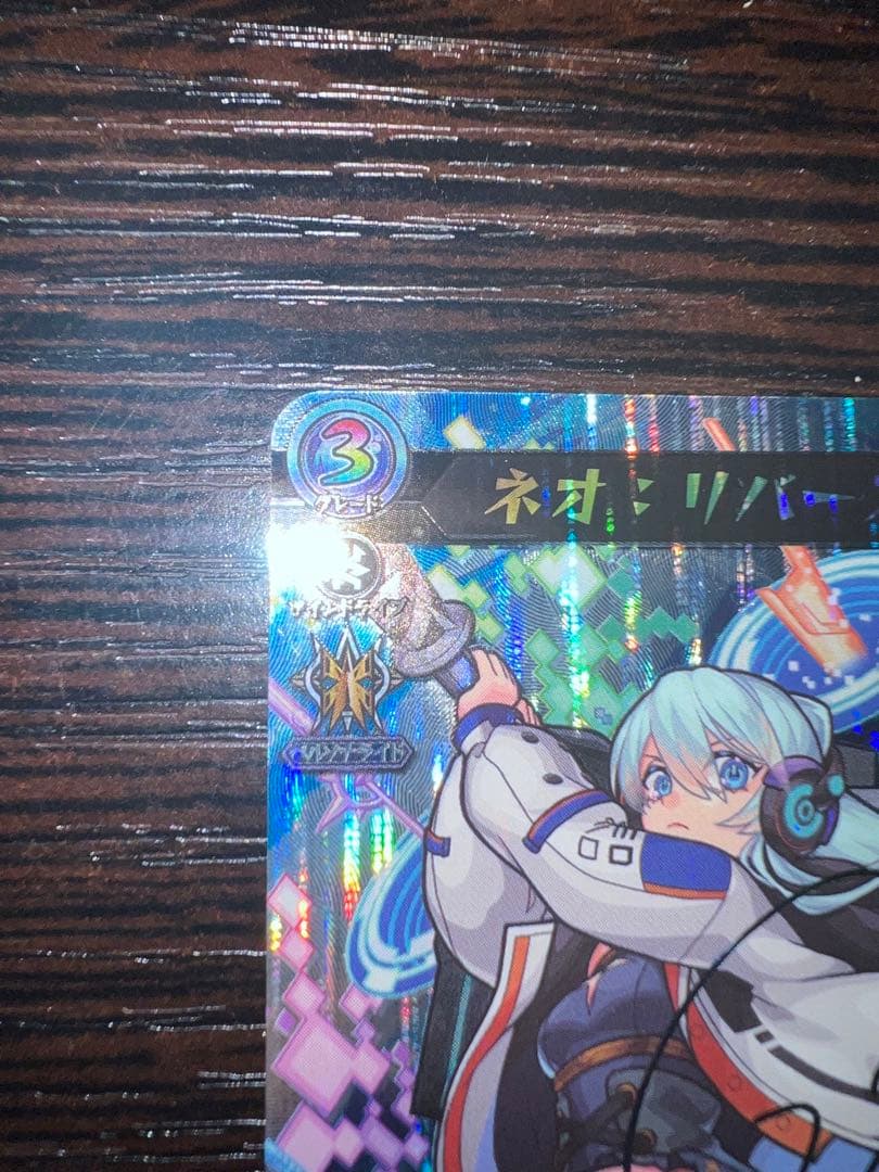 モンスト ネオ リバースモード SSR - メルカリ