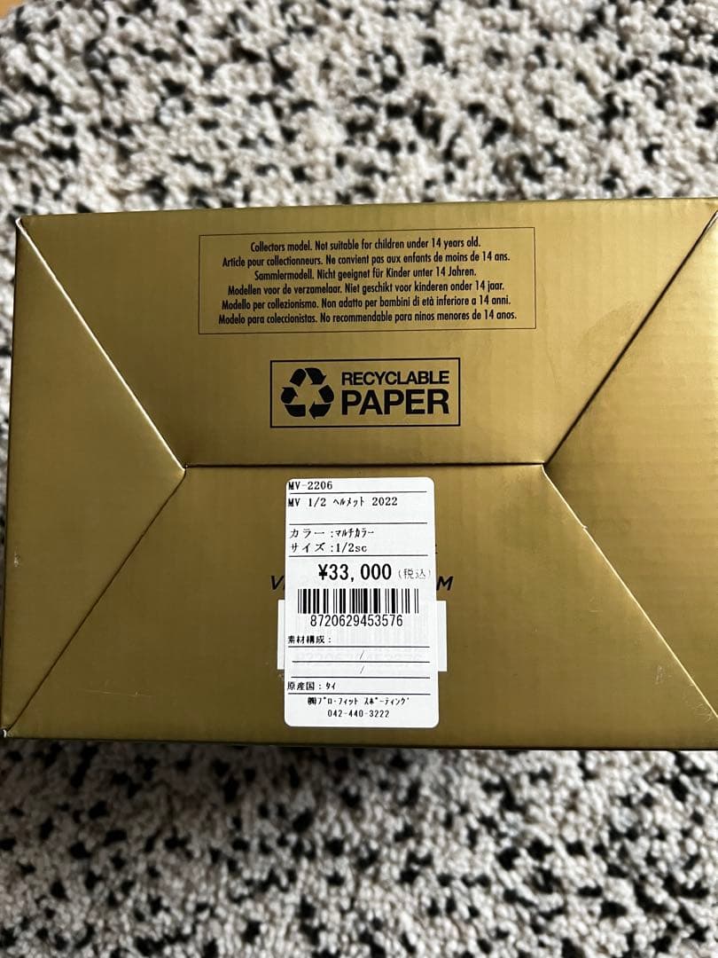 美品 1/2 マックス・フェルスタッペン 2022 本戦用 ヘルメット