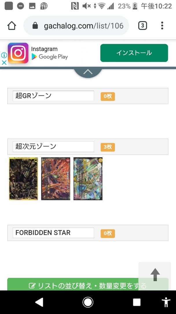 ドロマーロージア