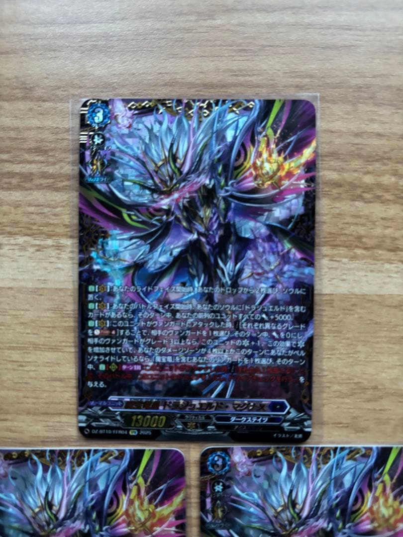魔宝竜皇ドラジュエルド・マグナス【FFR】{DZ-BT10/FFR04} 3枚 - メルカリ