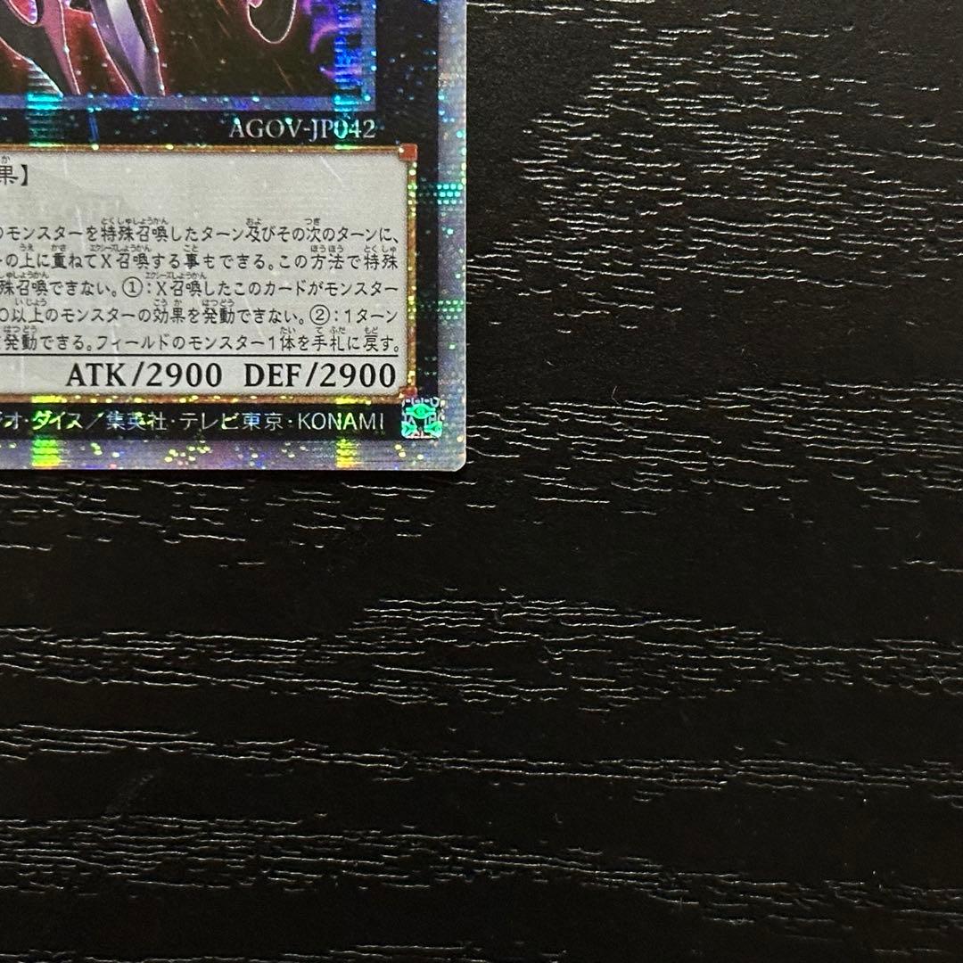 遊戯王 厄災の星ティフォン 25th