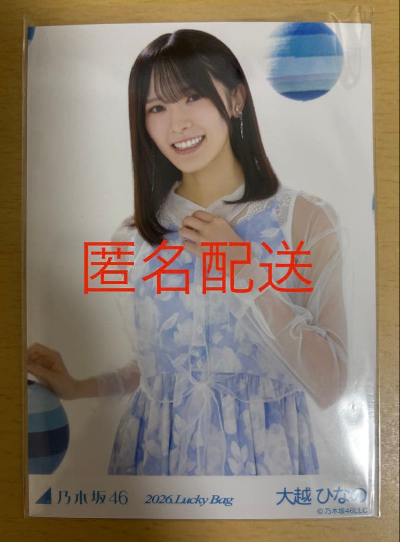 乃木坂46 大越ひなの カレンダー衣装 Lucky Bag 2026 生写真 - メルカリ