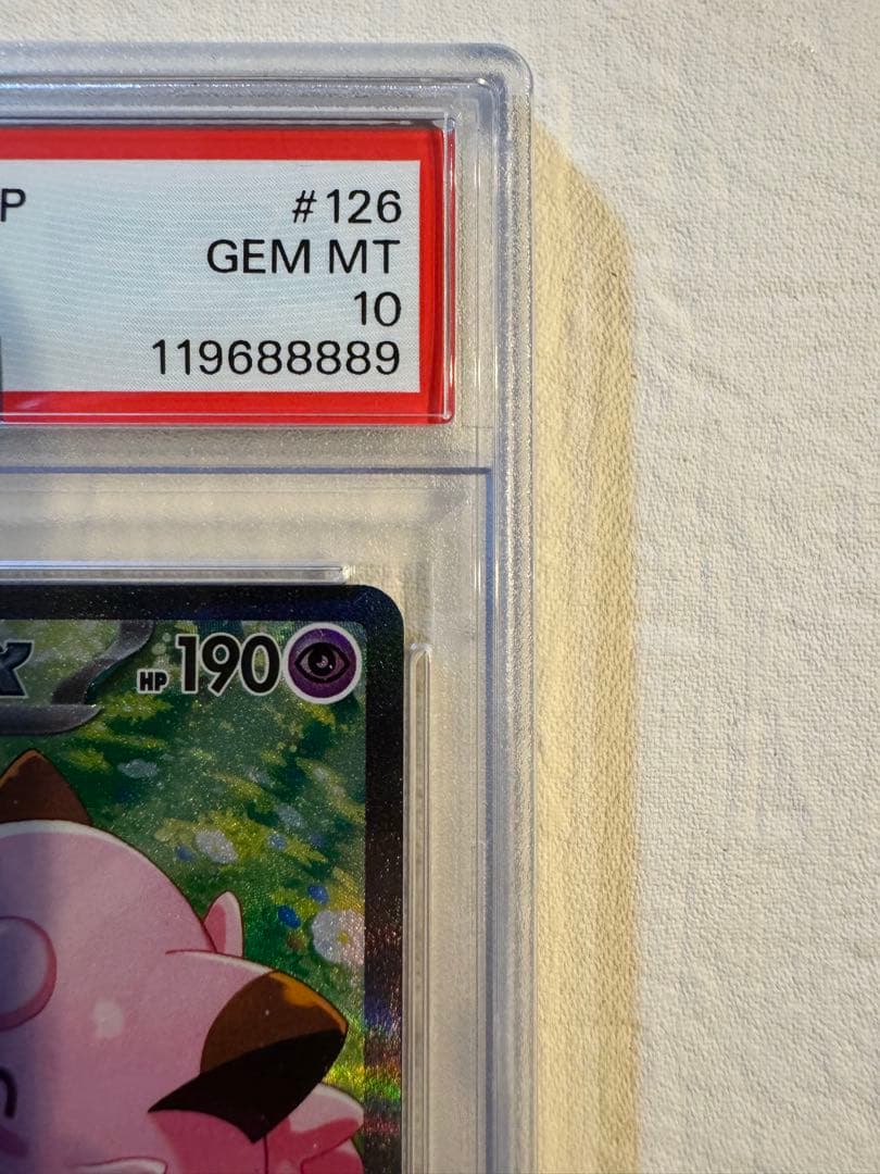 良番】リーリエのピッピex SAR SV9バトルパートナーズ PSA10 - メルカリ