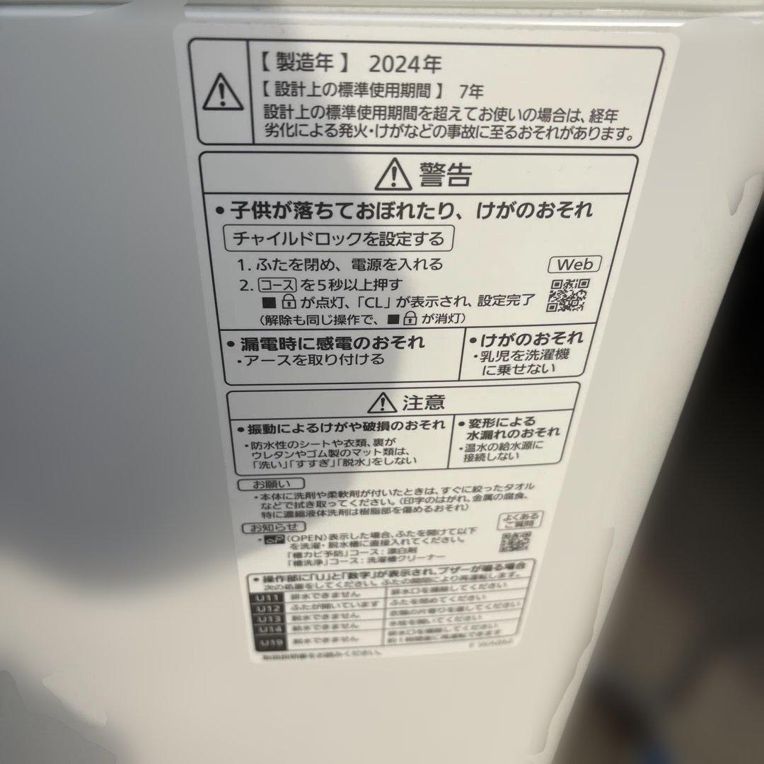 美品！Panasonic NA-F5B2 縦型洗濯機 5.0kg 2024年