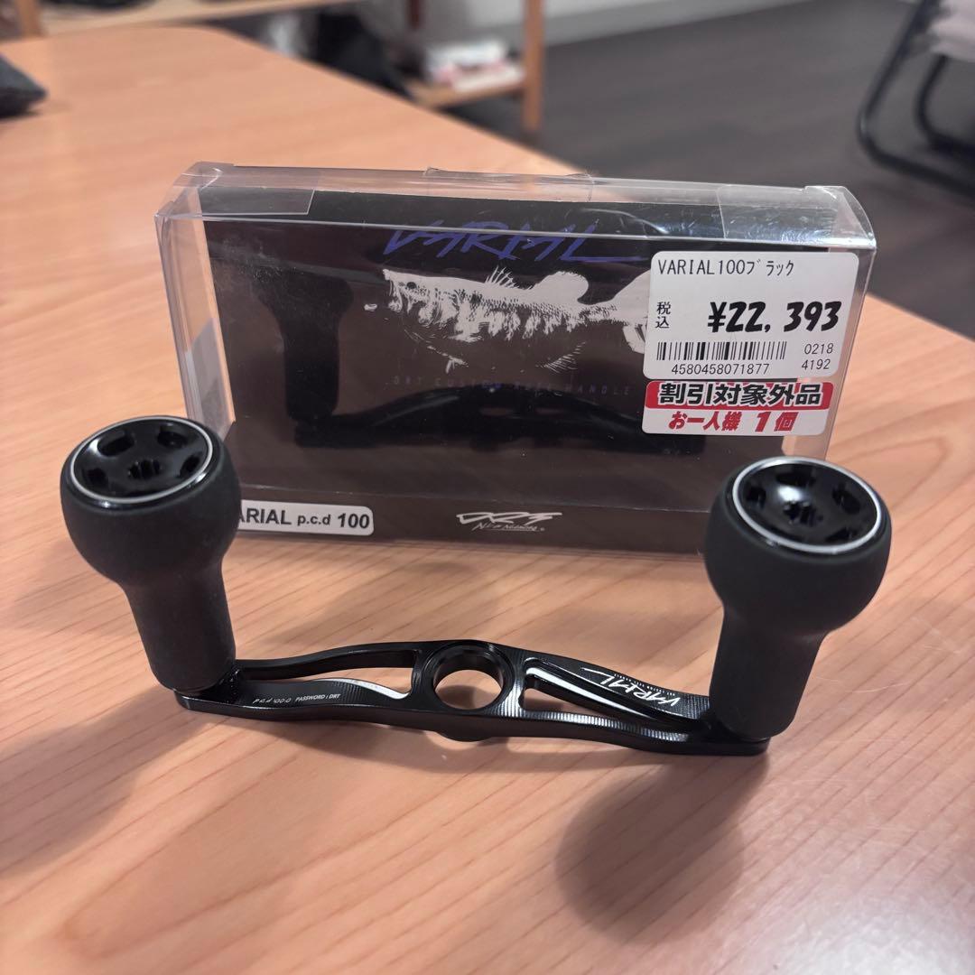 バリアルハンドル100 ブラック DRT 100 バリアルハンドル
