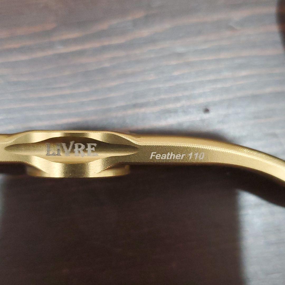 リブレ【LIVRE クレイジーオーシャン限定ハンドル フェザー110】