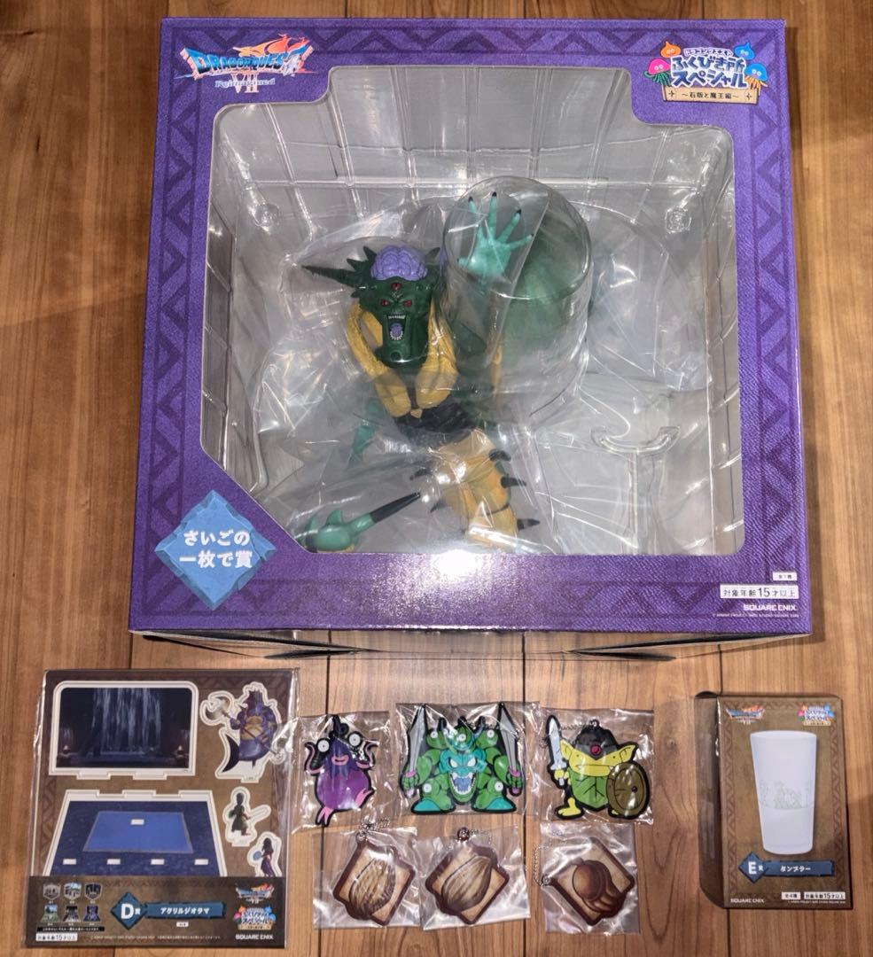 新品】ドラゴンクエスト 1番くじ さいごの一枚賞 オルゴデミーラ