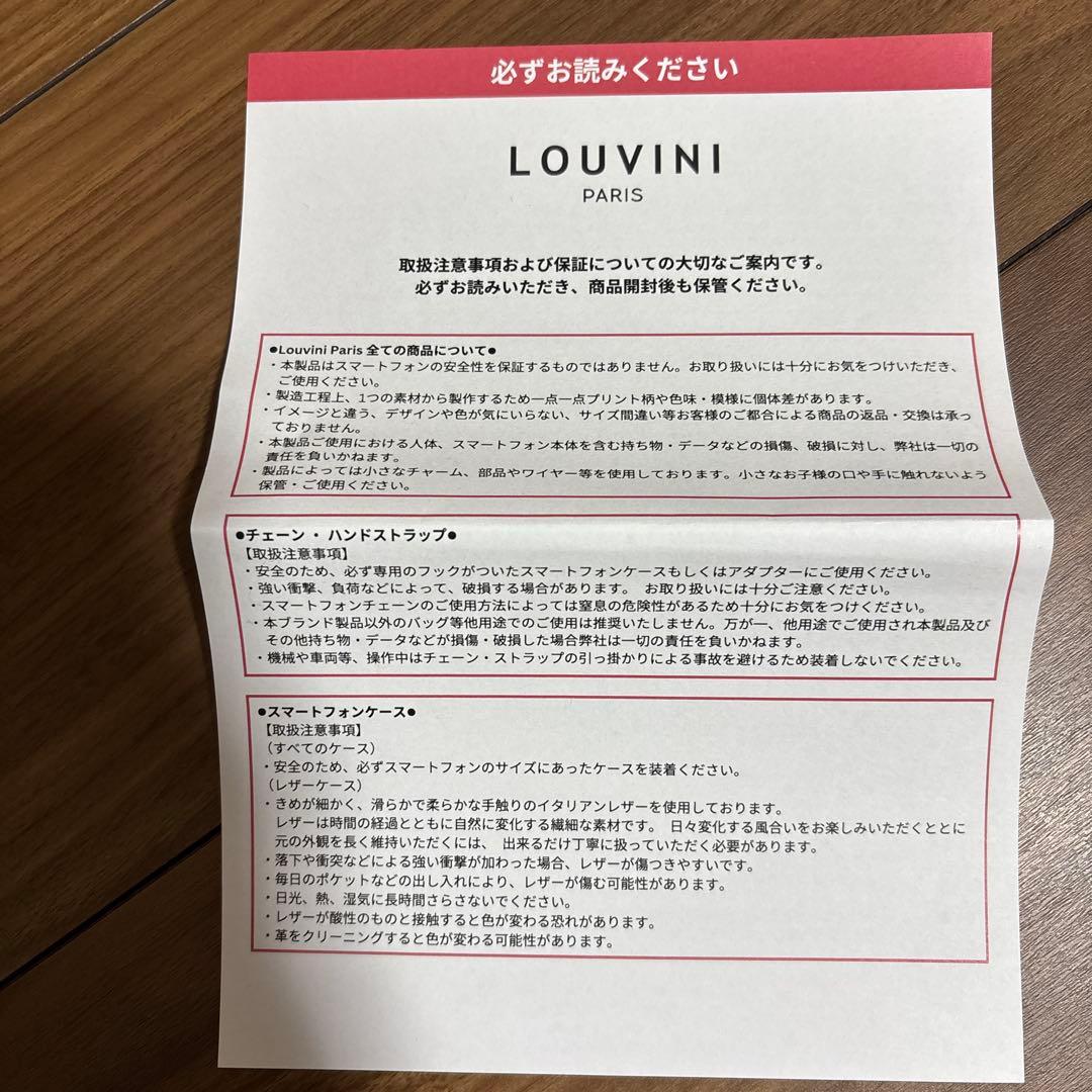 《新品タグ付き》LOUVINI PARIS ハンドストラップ