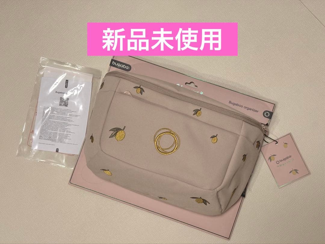 Bugaboo バガブー ×コンゲススロイド オーガナイザー 完売品 - メルカリ