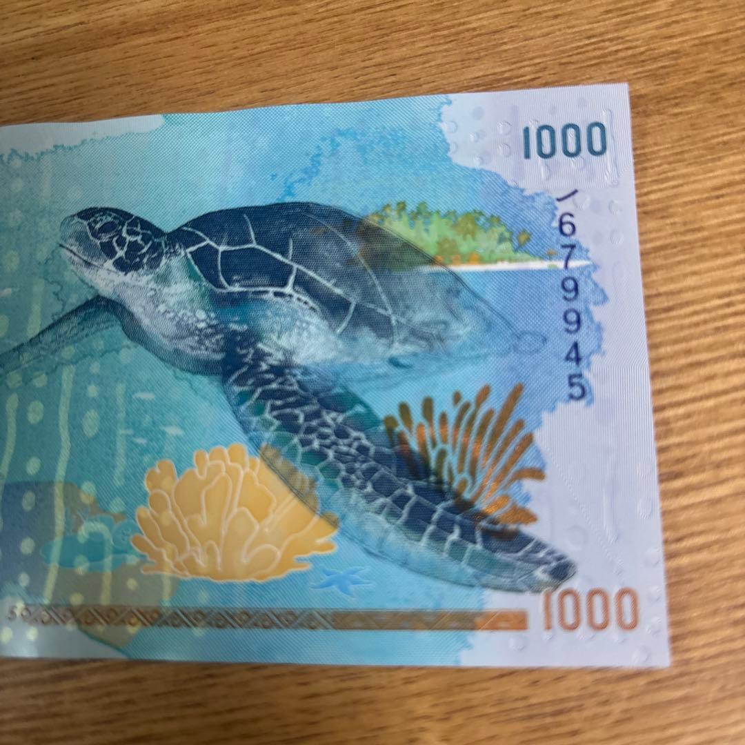 モルディブ 外国紙幣 新札 1000ルフィア コレクション モルディブ 1000