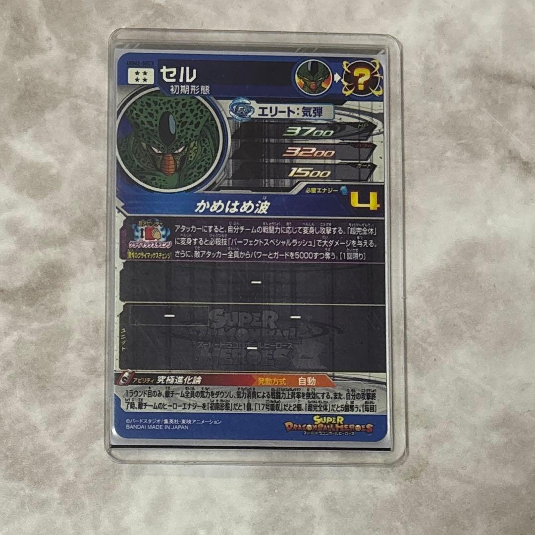 スーパードラゴンボールヒーローズ まとめ売り - メルカリ