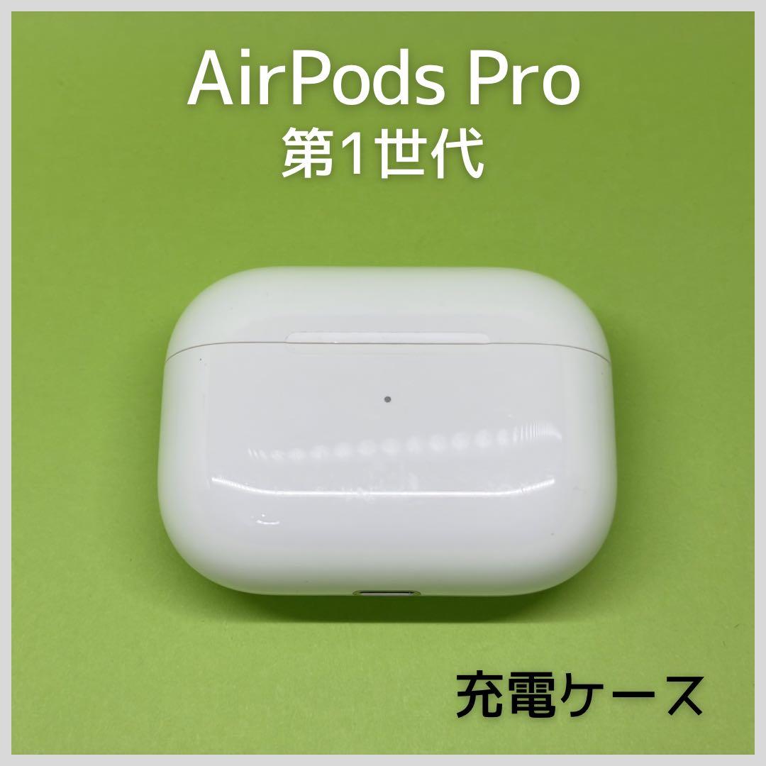 純正】 AirPods Pro第1世代 充電ケース a37 - メルカリ