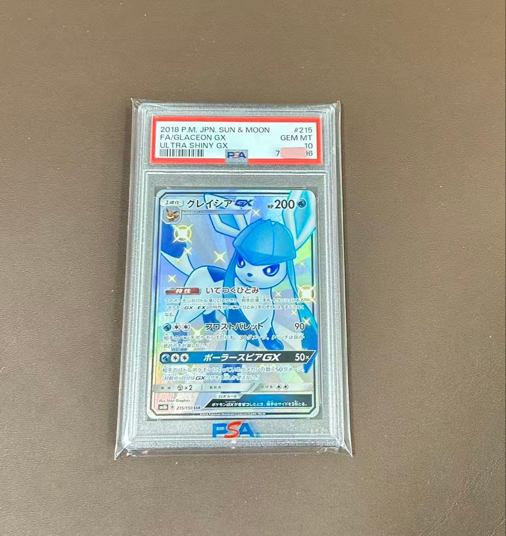 PSA10】グレイシアGX SSR 215/150 - メルカリ