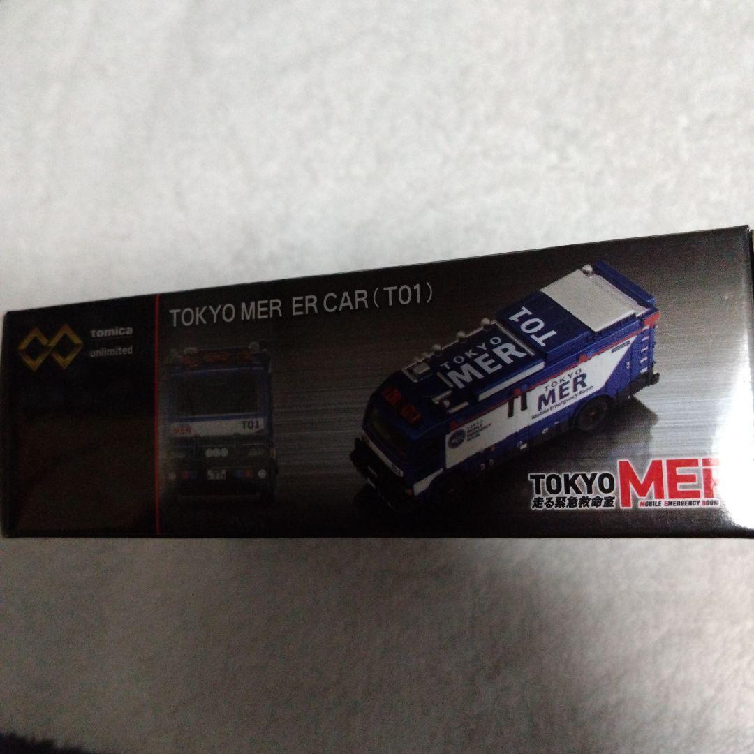 TOKYO MER トミカ アクリルキーホルダー 南海 劇場版 限定品 セット