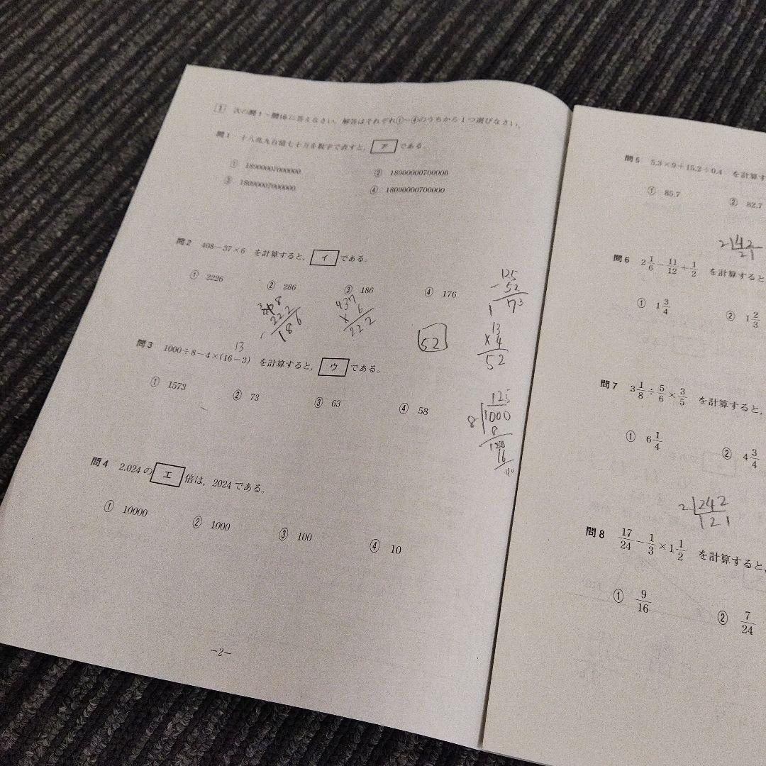 2024年4月実施 第1回 ベネッセ 中学1年 学力推移調査 - メルカリ