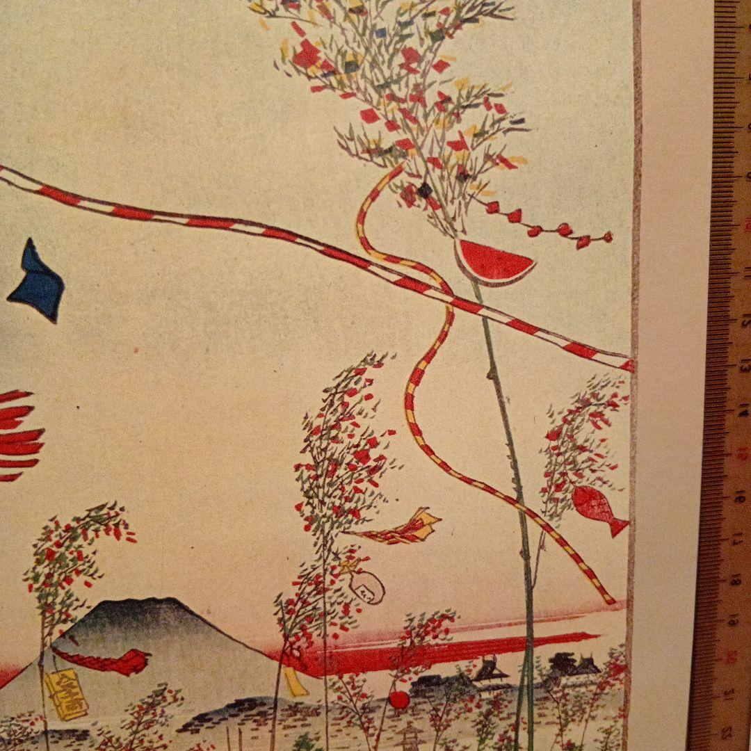 市中繁栄七夕祭 東京中央千代田区 歌川広重 江戸百景レトロ 浮世絵