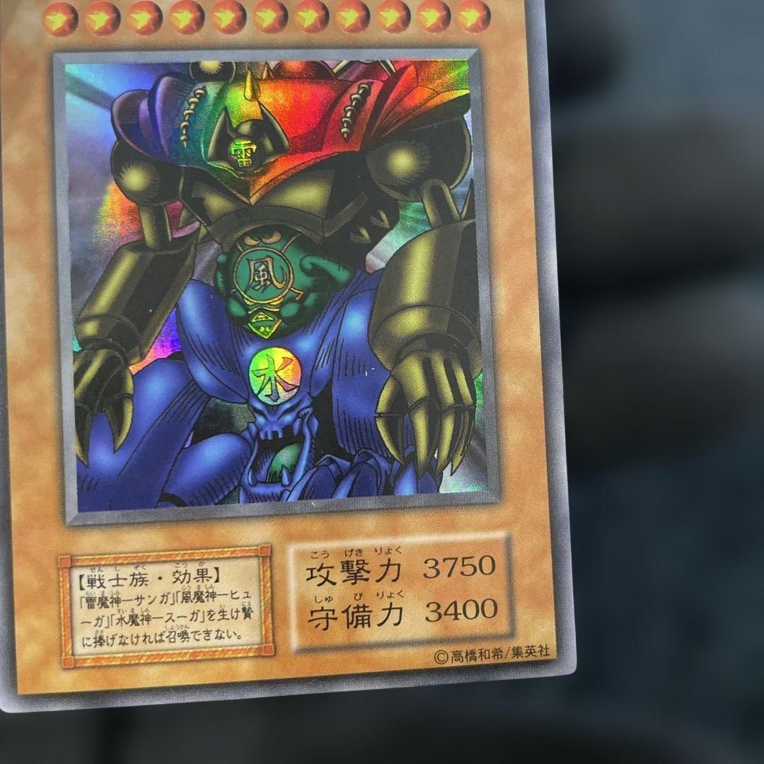 【美品】　ゲート・ガーディアン　とても綺麗