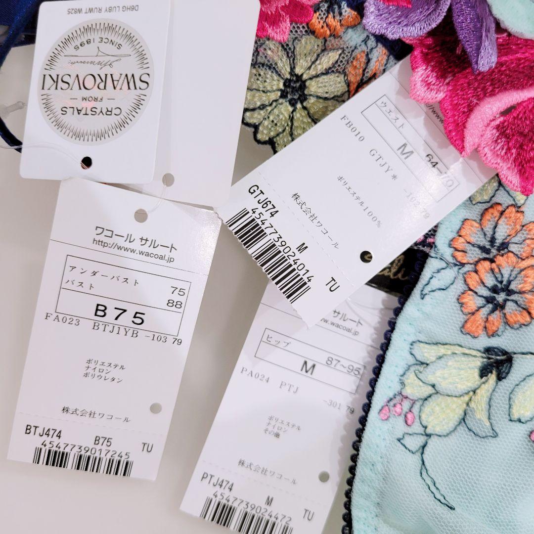 Wacoal ワコール サルート 74G 秋の七草 プレステージ メインカラー