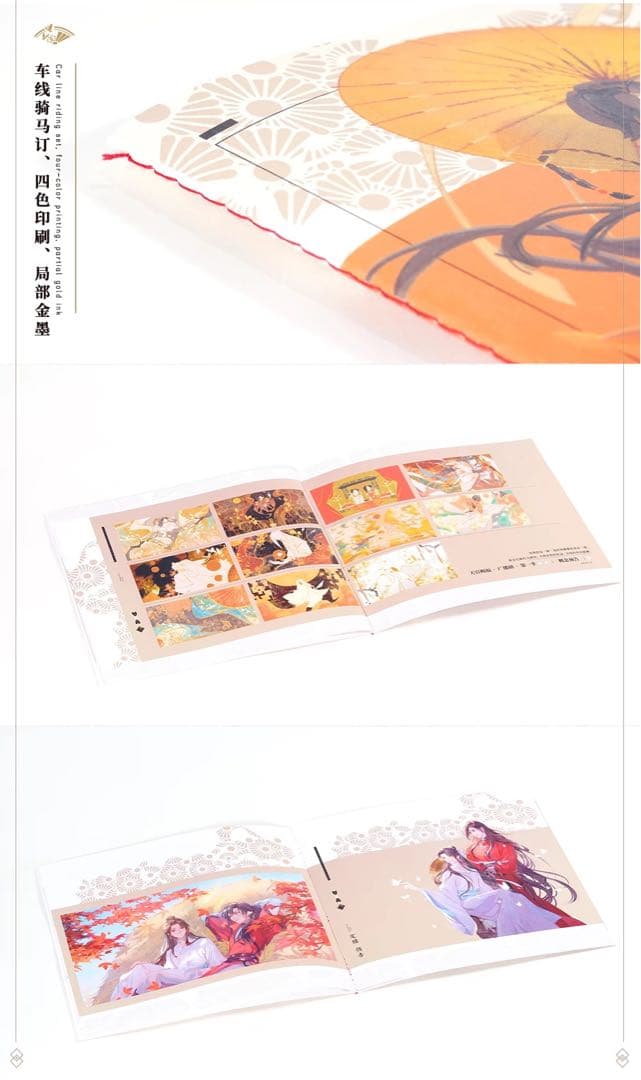 【4点セット】ラジドラ　天官賜福　サントラ　音楽集　OST1 世中逢尔 雨中逢花