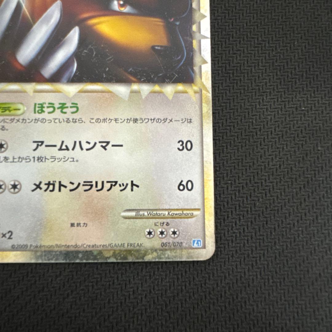 リングマ グレート ミラー 初版 L1 061/070 ポケモンカード - メルカリ