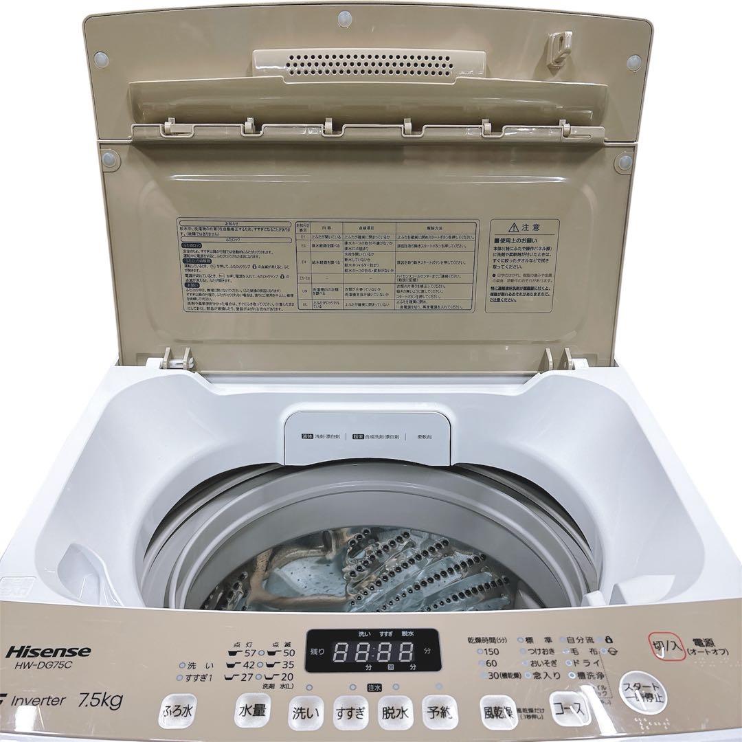 送料込み★7.5kg 2022年製ハイセンス インバーター搭載 幅53㎝簡易乾燥