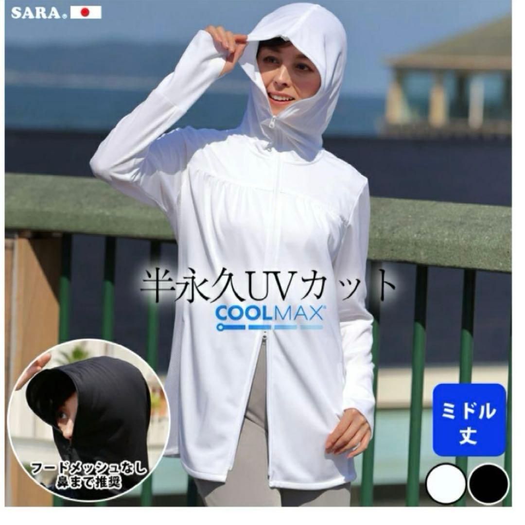 KOBE HAKU UVカットパーカー SARA 田中みな実 - メルカリ