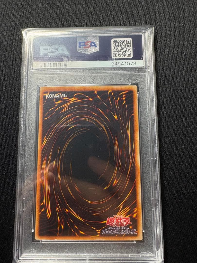 遊戯王　万力魔神バイサーデス　ウルトラ　psa9