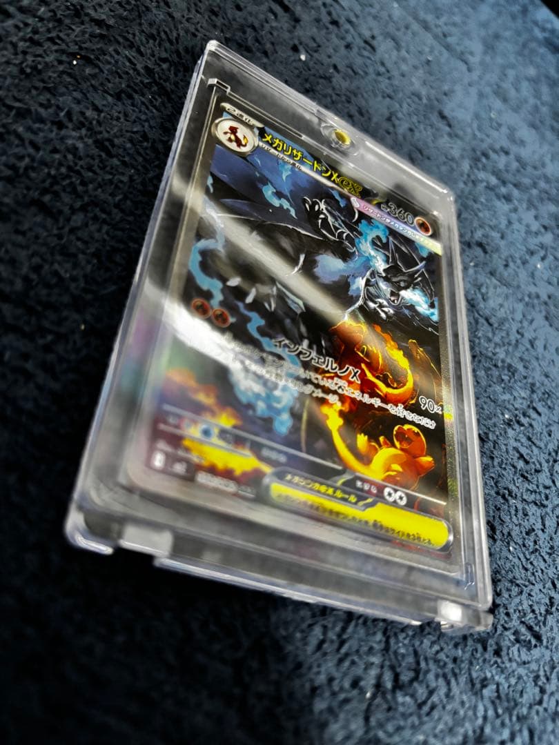メガリザードンX EXポケモンカード　SAR ハードスリーブ付き