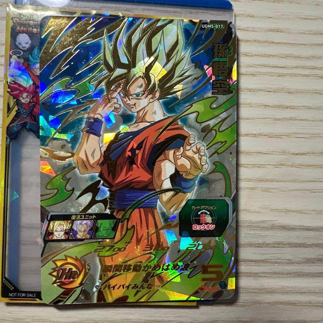 ドラゴンボールヒーローズ ugm5-017 孫悟空 - メルカリ