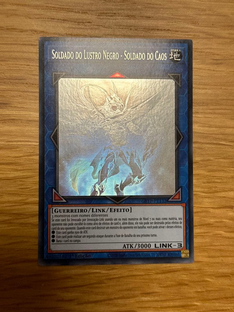 遊戯王　混沌の戦士 カオスソルジャー　ポルトガル語版　ゴーストレア　ホロ