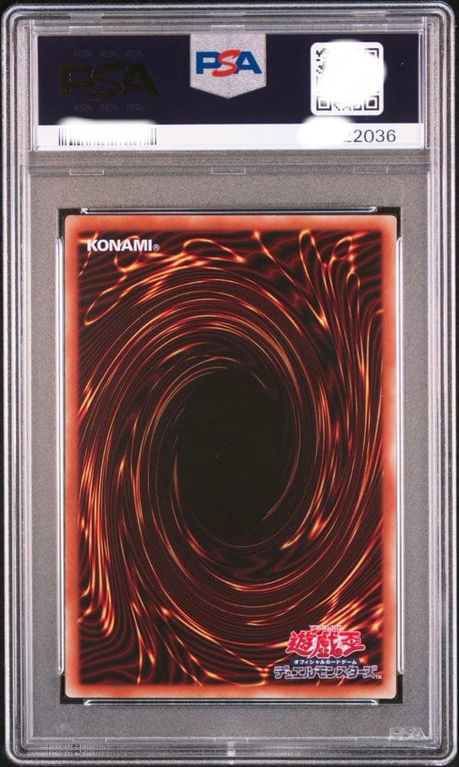 遊戯王　PSA10 ヒスコレ　青眼　真紅眼　ガール　三連番　ウルトラ