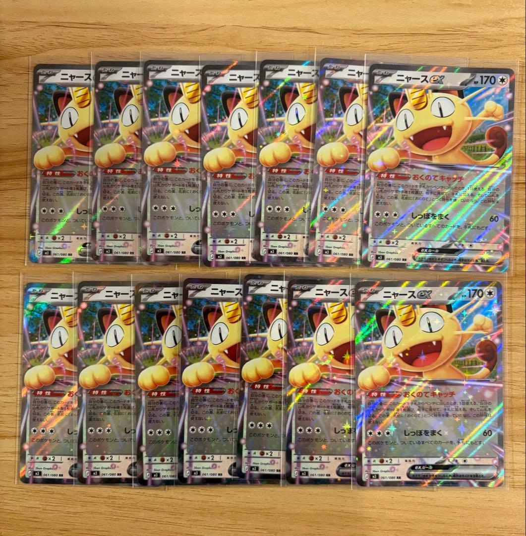 ポケモンカードムニキスゼロ ニャースRR 14枚セット - メルカリ