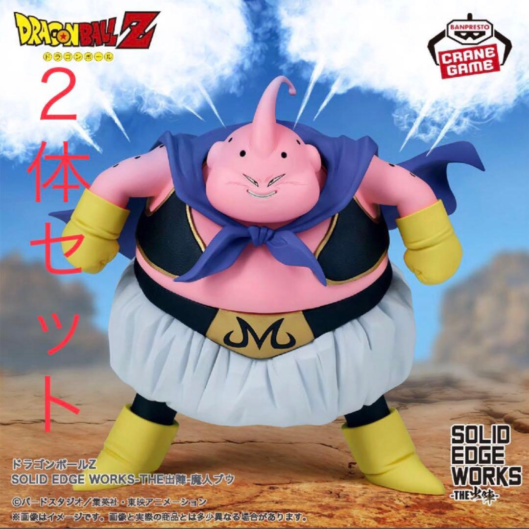 ドラゴンボール Z フィギュア フリーザ 魔人ブウ 2体 出陣