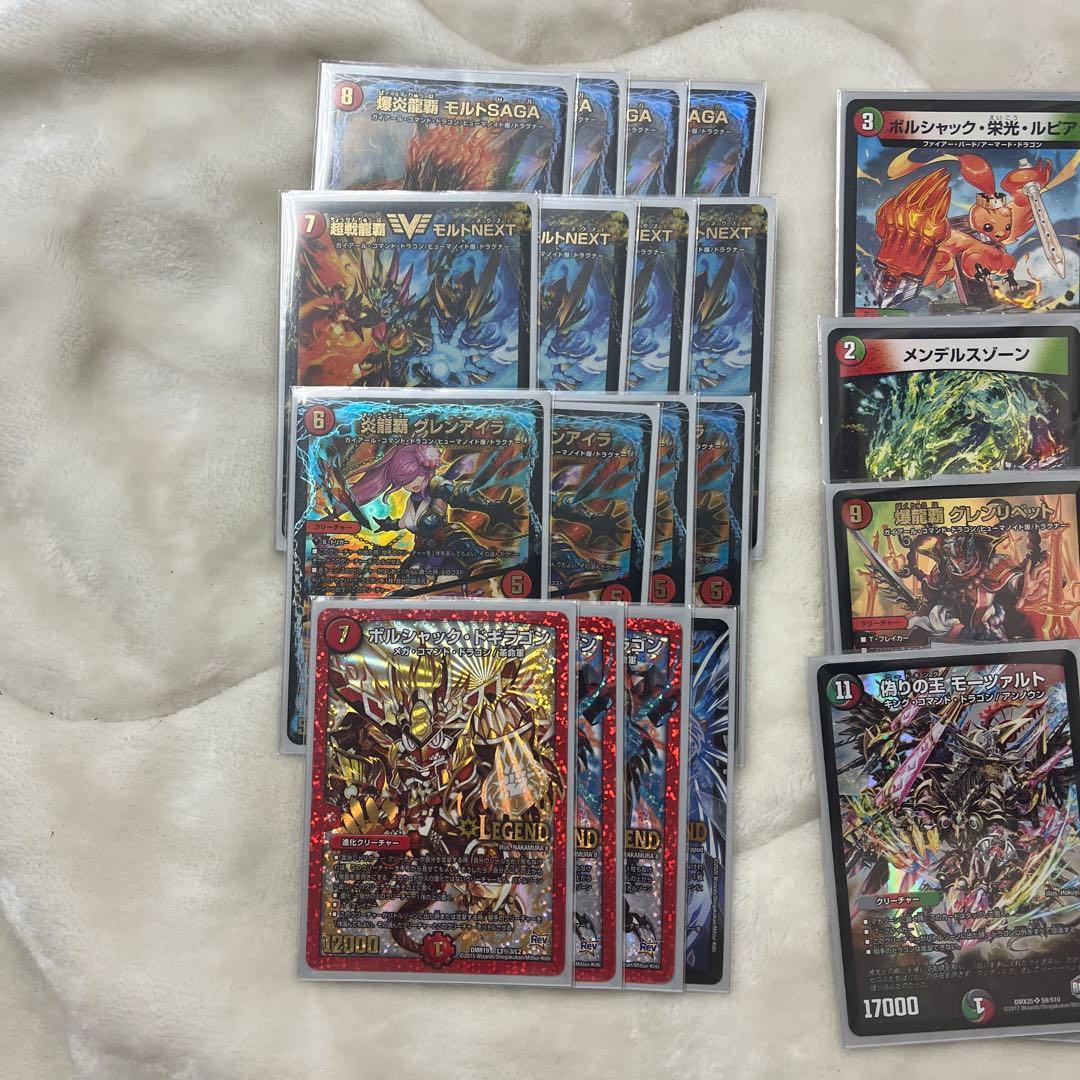 デュエマ　構築済みデッキ　モルトSAGAデッキ