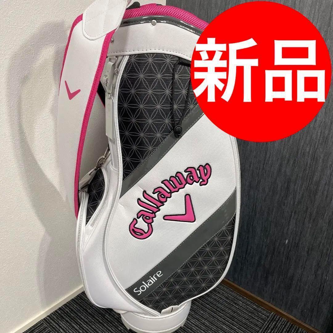Callaway レディース　キャディバッグ Callaway（キャロウェイ） ゴルフ レディース キャディバッグ 26年春夏