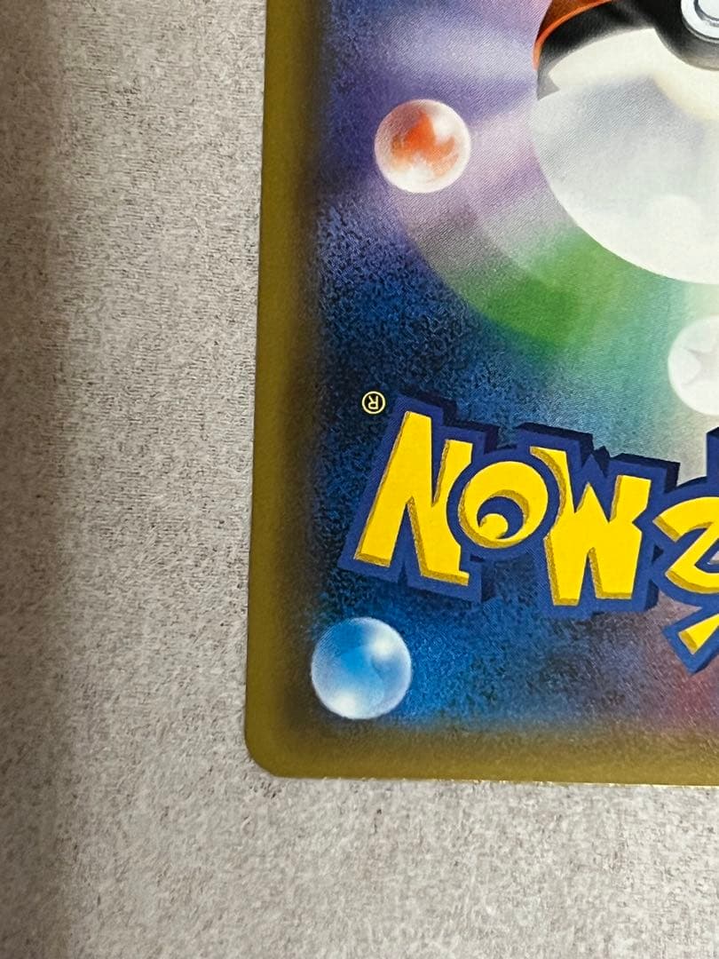 N*様 ピカチュウ ポケモンカードフェスタ2017 プロモ