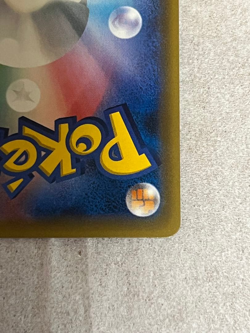 N*様 ピカチュウ ポケモンカードフェスタ2017 プロモ