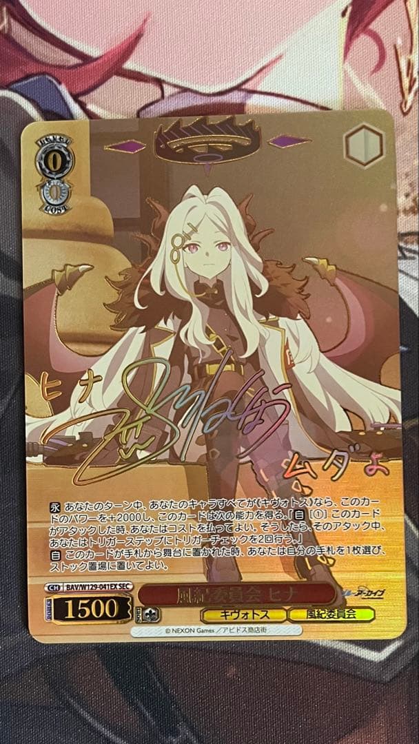 WS ブルーアーカイブ 風紀委員会 ヒナ SEC サイン WS ブルーアーカイブ 風紀委員会 ヒナ SEC サイン - メルカリ