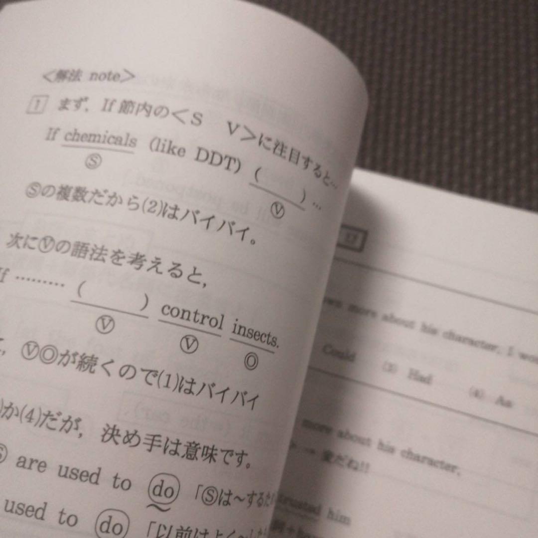 代ゼミテキスト 西谷昇二の英文法・語法 実戦編 冬期直前講習会 代々木